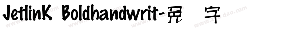 JetlinK Boldhandwrit字体转换